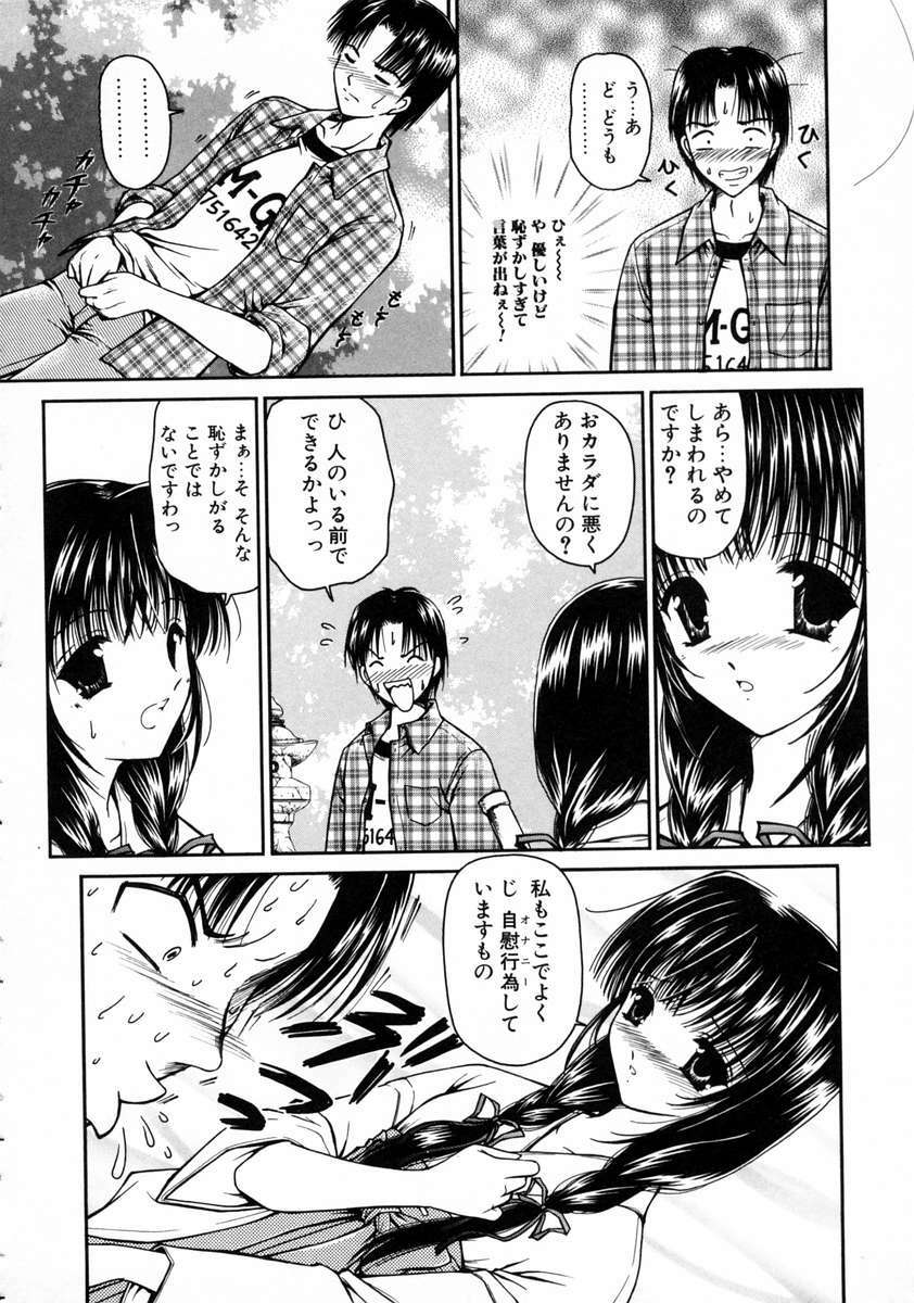 [URANO MAMI] Haru Urara page 28 full