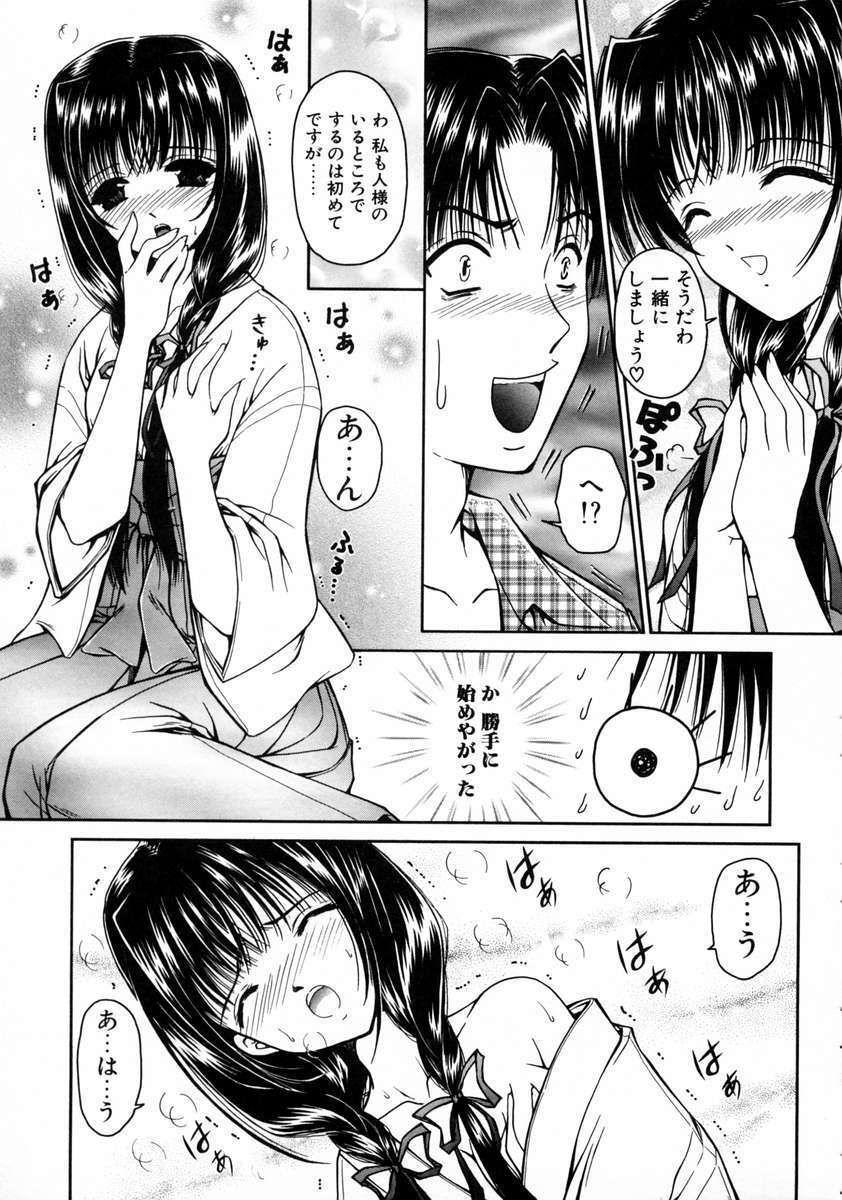 [URANO MAMI] Haru Urara page 29 full