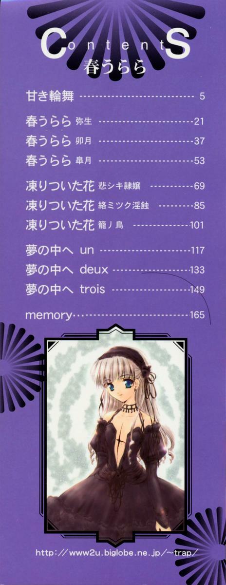 [URANO MAMI] Haru Urara page 3 full