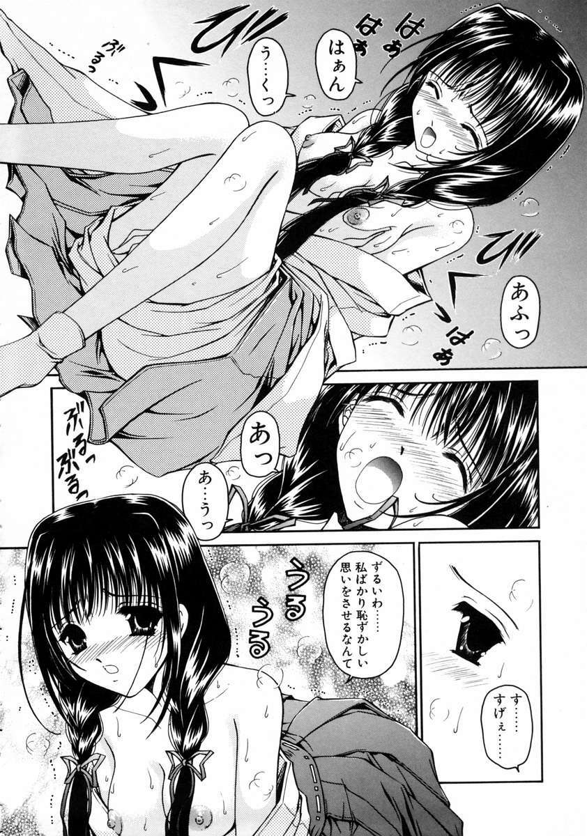 [URANO MAMI] Haru Urara page 30 full