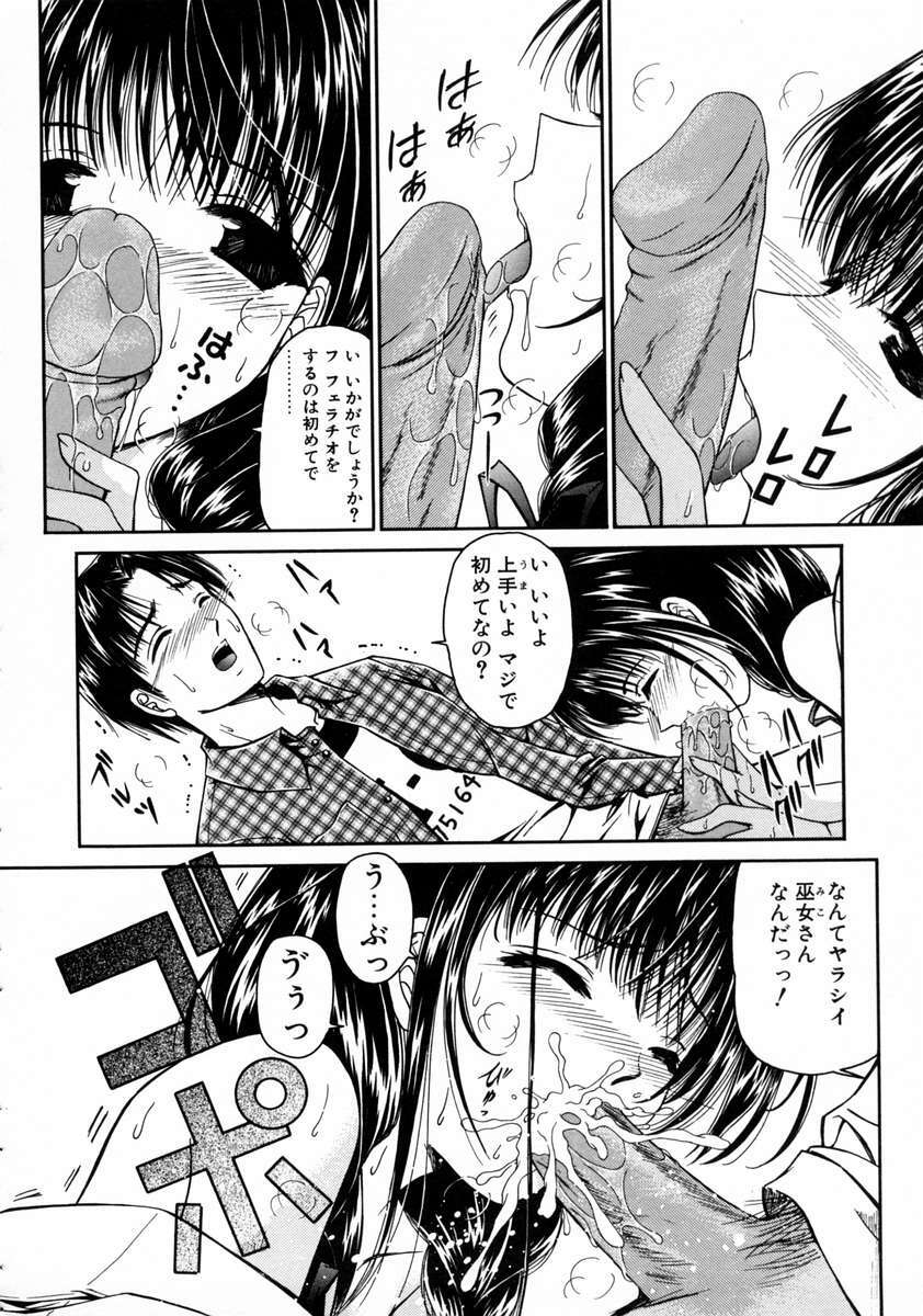 [URANO MAMI] Haru Urara page 32 full