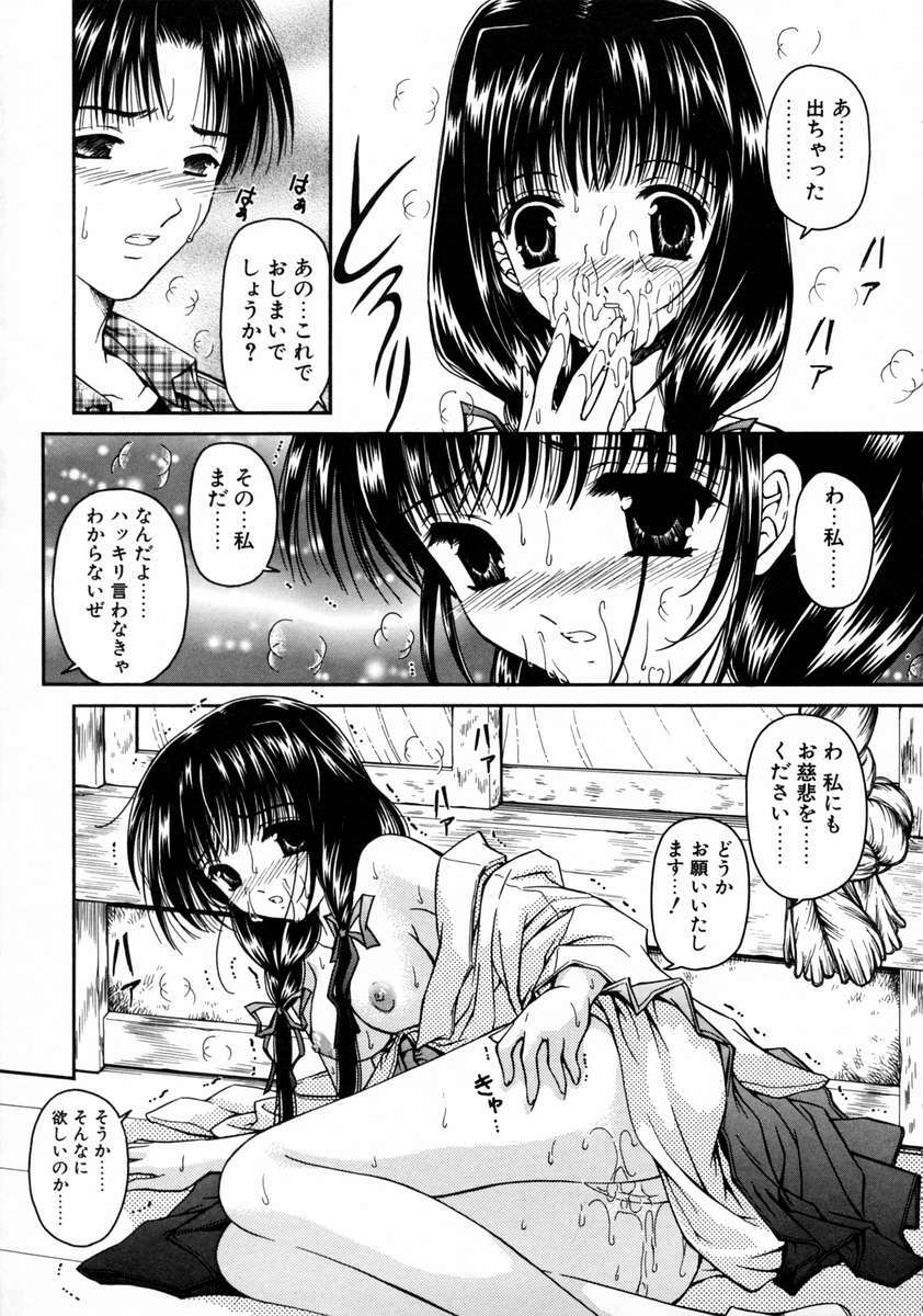 [URANO MAMI] Haru Urara page 33 full
