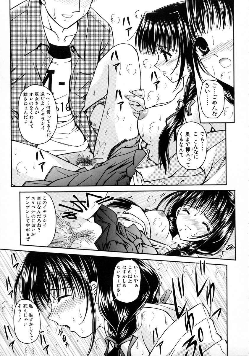 [URANO MAMI] Haru Urara page 35 full