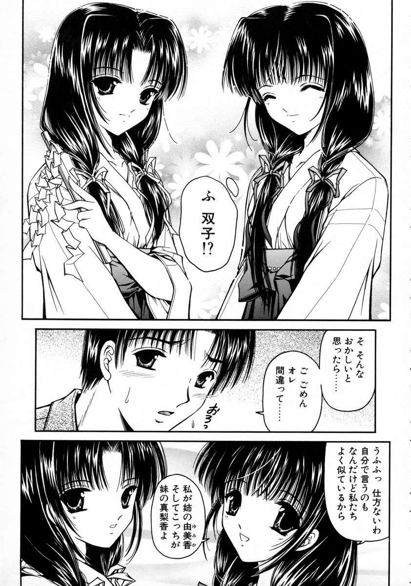 [URANO MAMI] Haru Urara page 43 full