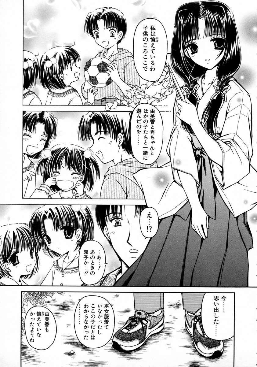 [URANO MAMI] Haru Urara page 45 full