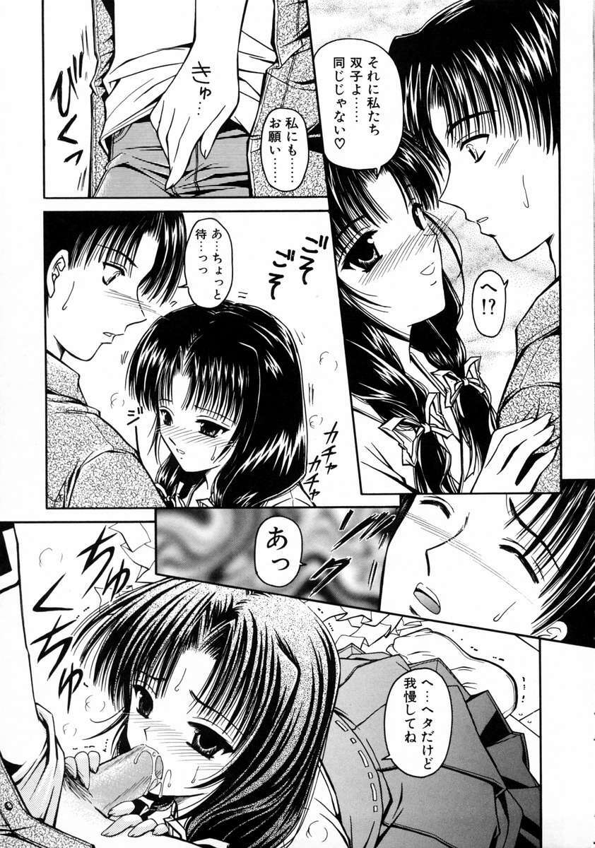 [URANO MAMI] Haru Urara page 47 full