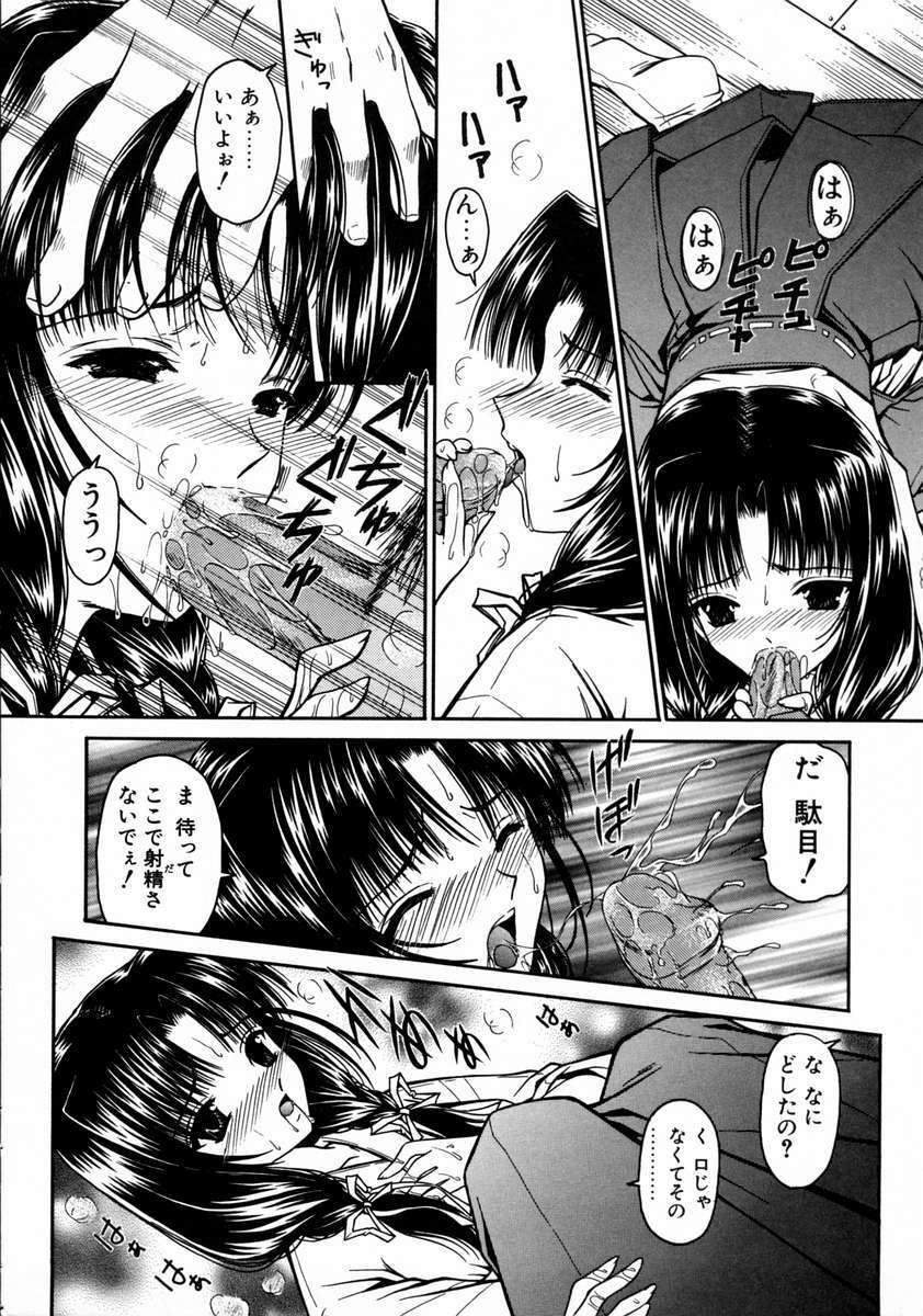 [URANO MAMI] Haru Urara page 48 full