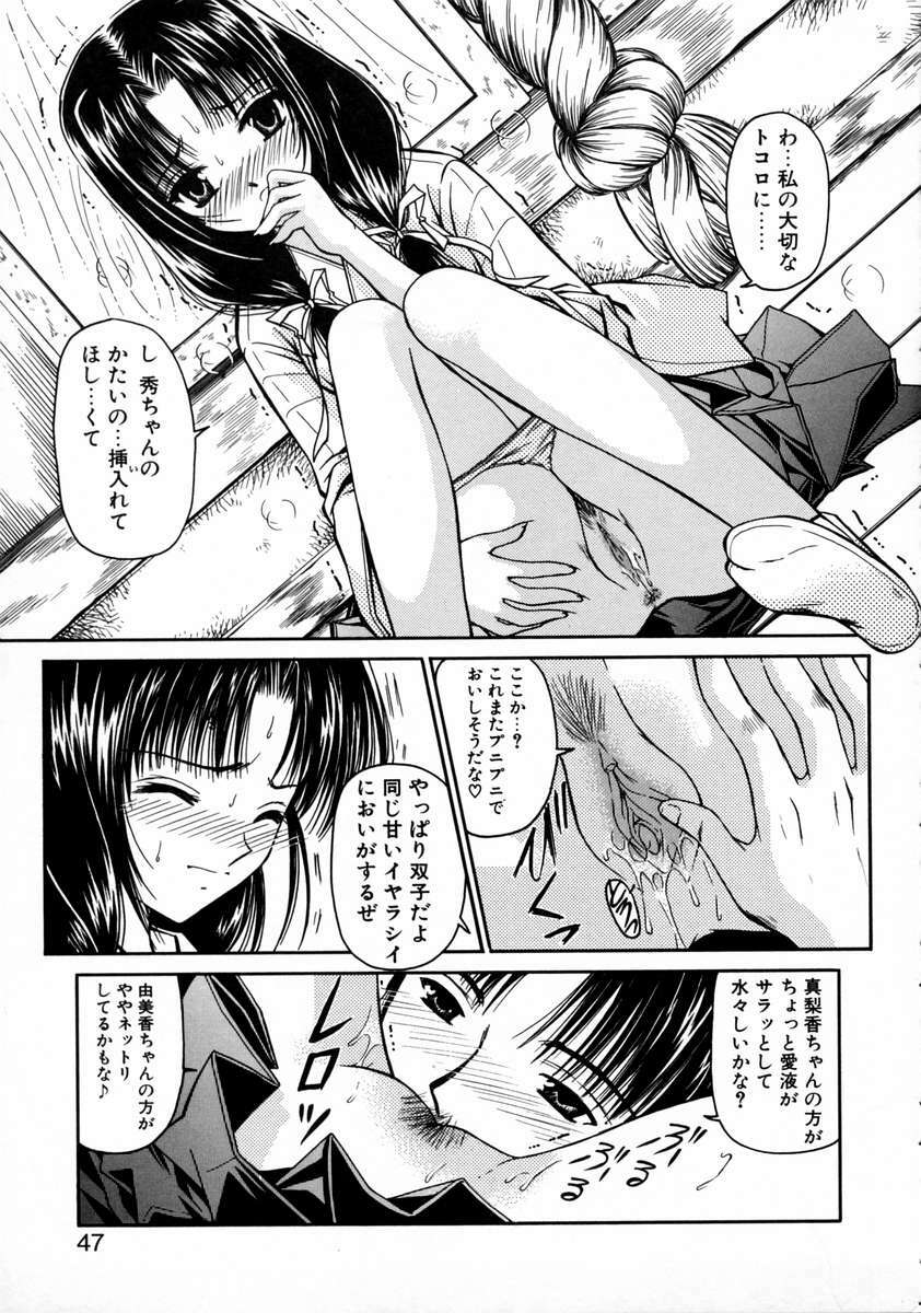 [URANO MAMI] Haru Urara page 49 full