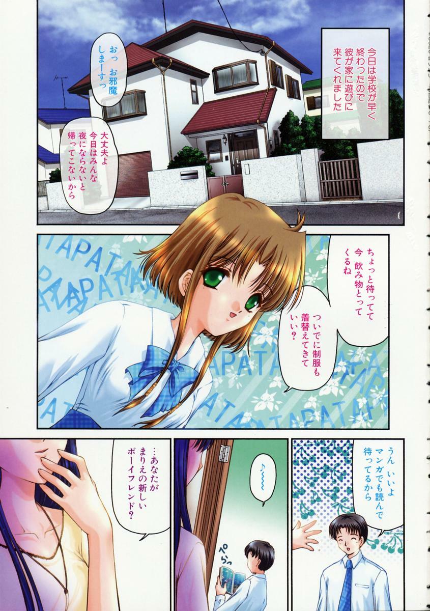 [URANO MAMI] Haru Urara page 7 full