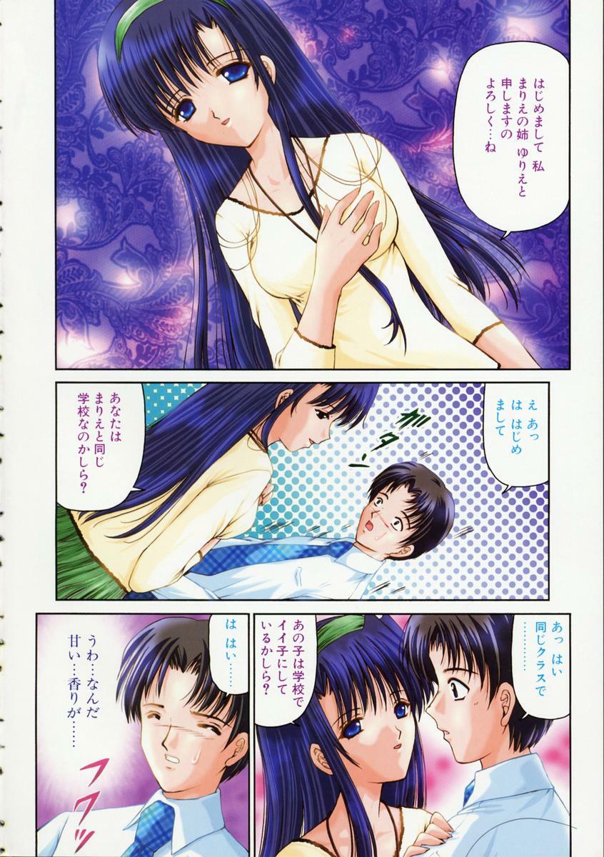 [URANO MAMI] Haru Urara page 8 full