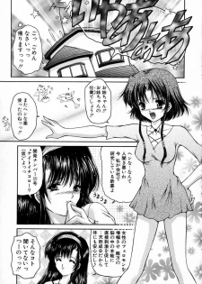 [URANO MAMI] Haru Urara - page 11