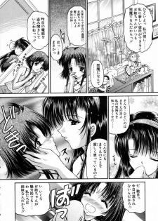 [URANO MAMI] Haru Urara - page 12