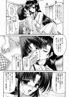 [URANO MAMI] Haru Urara - page 13