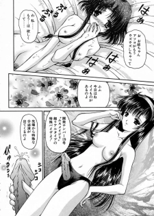 [URANO MAMI] Haru Urara - page 16