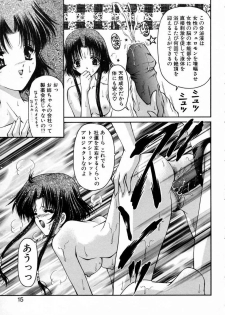 [URANO MAMI] Haru Urara - page 17