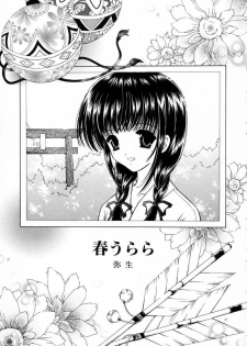[URANO MAMI] Haru Urara - page 23