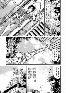 [URANO MAMI] Haru Urara - page 24