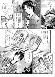 [URANO MAMI] Haru Urara - page 25