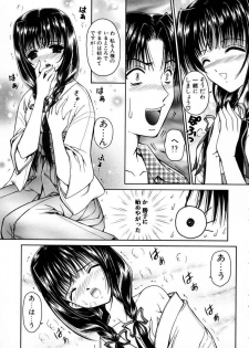 [URANO MAMI] Haru Urara - page 29
