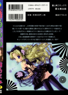 [URANO MAMI] Haru Urara - page 2