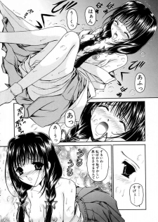 [URANO MAMI] Haru Urara - page 30