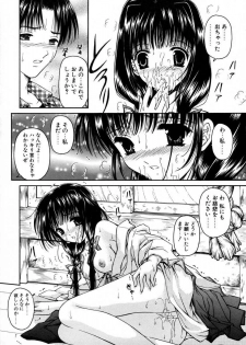 [URANO MAMI] Haru Urara - page 33