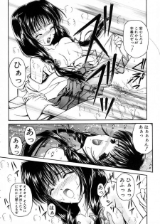 [URANO MAMI] Haru Urara - page 34