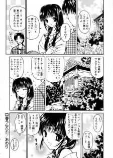 [URANO MAMI] Haru Urara - page 38