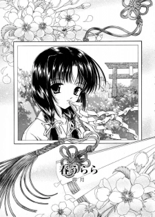 [URANO MAMI] Haru Urara - page 39