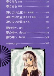 [URANO MAMI] Haru Urara - page 3