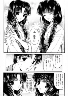 [URANO MAMI] Haru Urara - page 43
