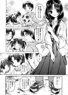 [URANO MAMI] Haru Urara - page 45