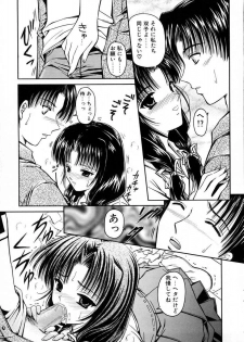 [URANO MAMI] Haru Urara - page 47