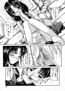 [URANO MAMI] Haru Urara - page 49