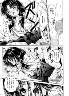 [URANO MAMI] Haru Urara - page 50