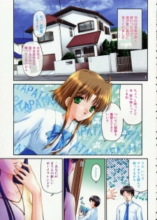 [URANO MAMI] Haru Urara - page 7