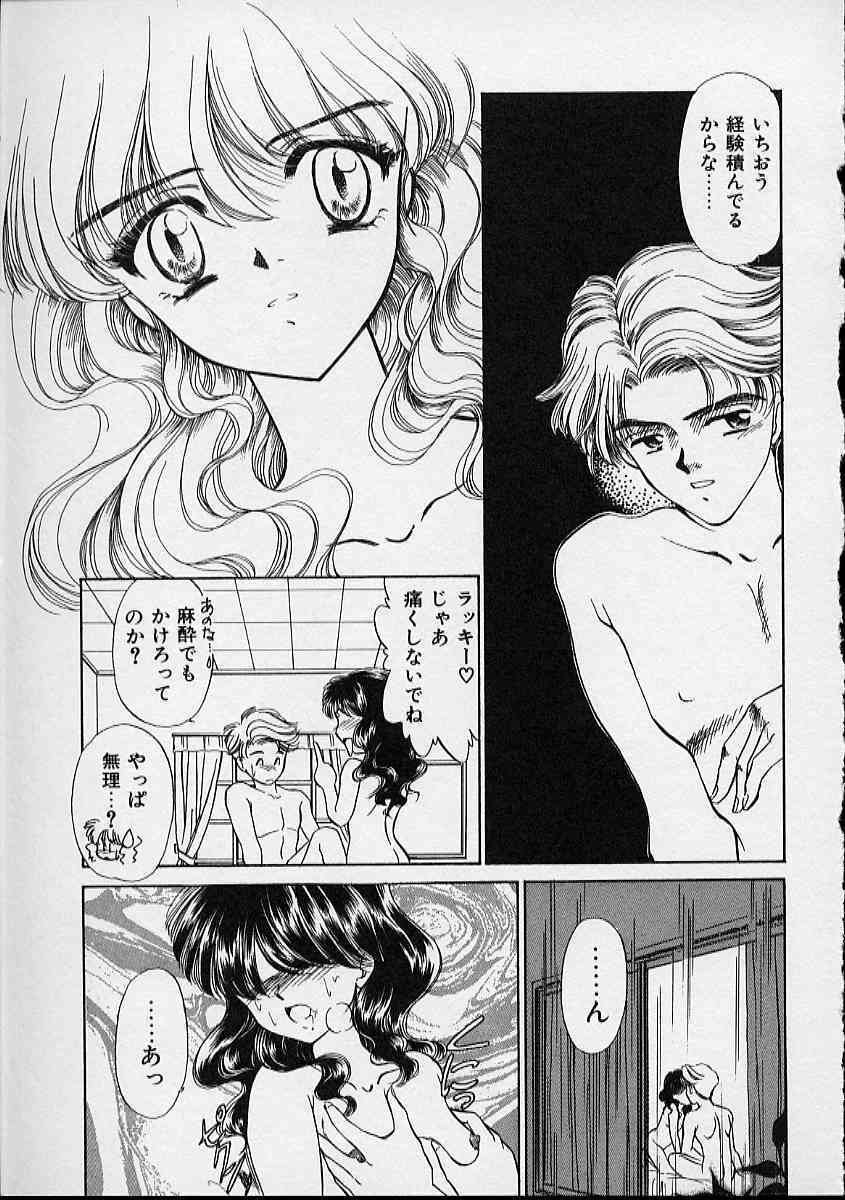 [Sada Ko-Ji] Onnanoko wa Delicate page 102 full