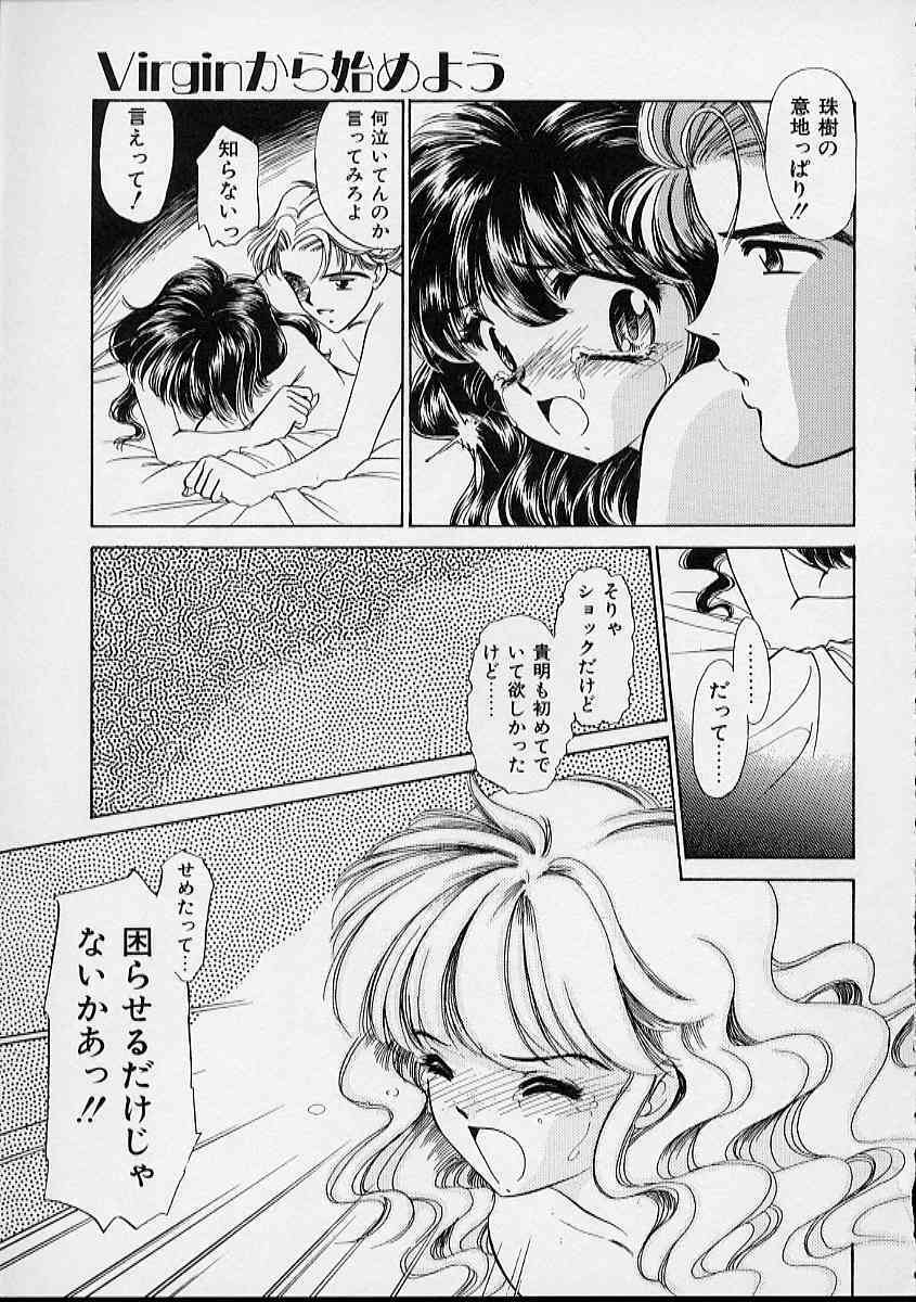 [Sada Ko-Ji] Onnanoko wa Delicate page 104 full