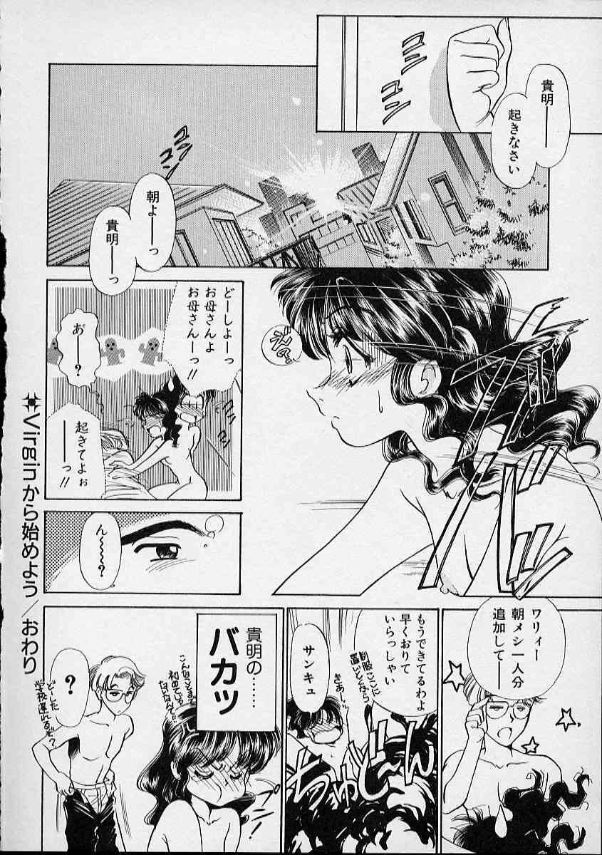 [Sada Ko-Ji] Onnanoko wa Delicate page 109 full