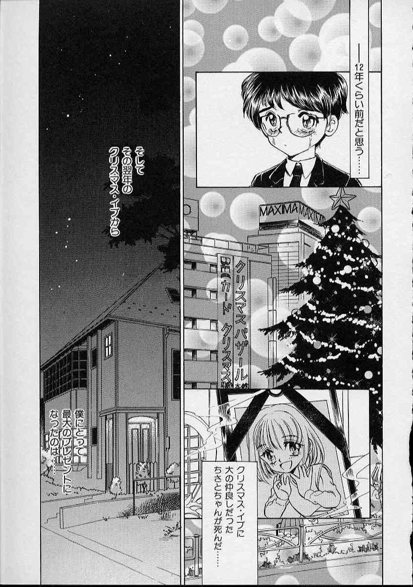 [Sada Ko-Ji] Onnanoko wa Delicate page 110 full