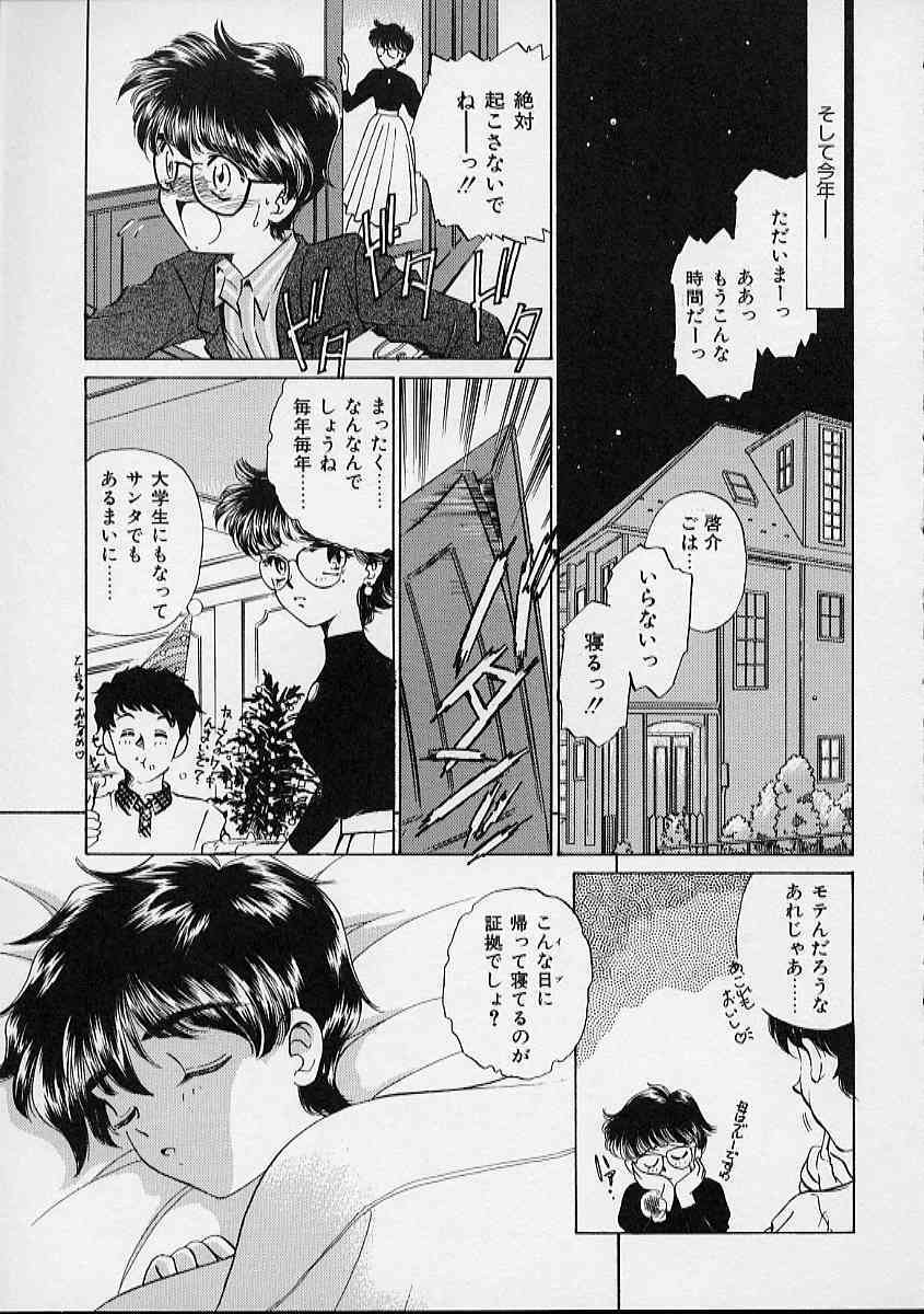 [Sada Ko-Ji] Onnanoko wa Delicate page 112 full