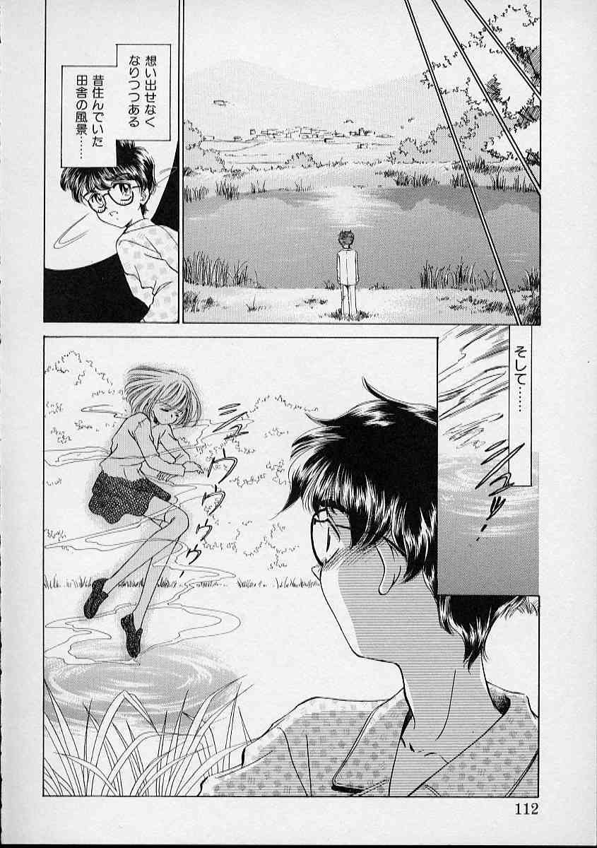 [Sada Ko-Ji] Onnanoko wa Delicate page 113 full
