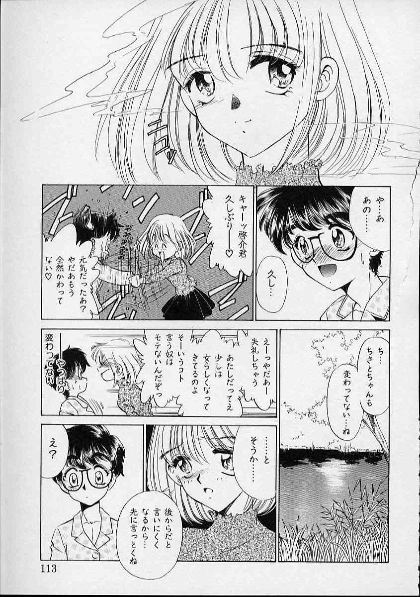[Sada Ko-Ji] Onnanoko wa Delicate page 114 full