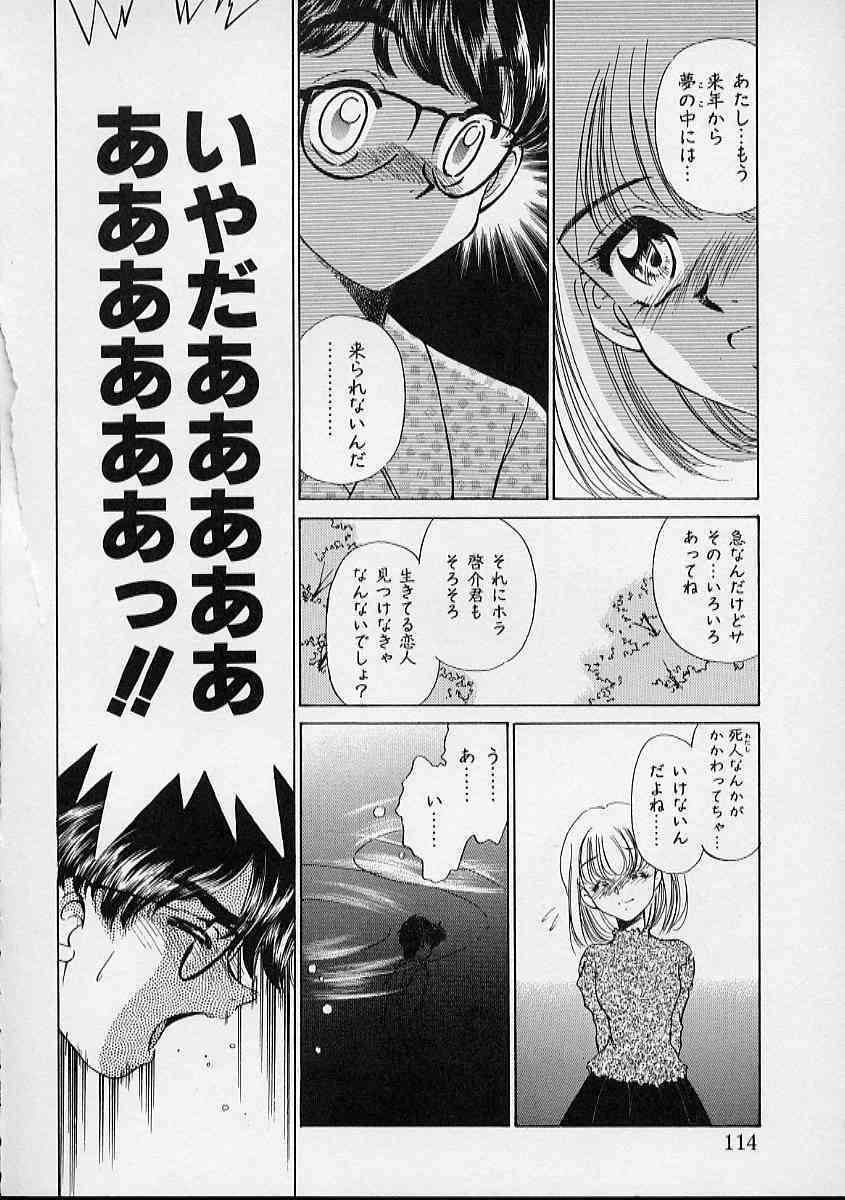 [Sada Ko-Ji] Onnanoko wa Delicate page 115 full
