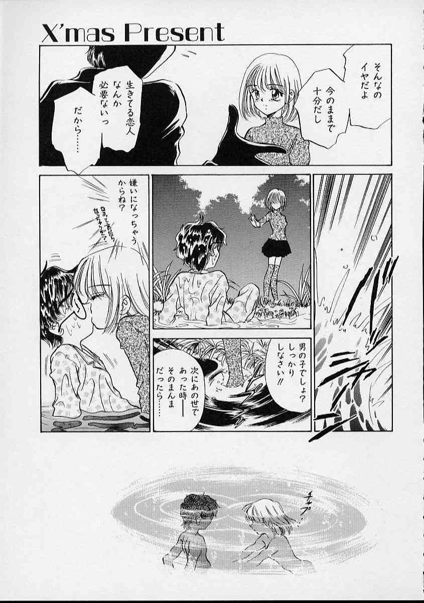 [Sada Ko-Ji] Onnanoko wa Delicate page 116 full