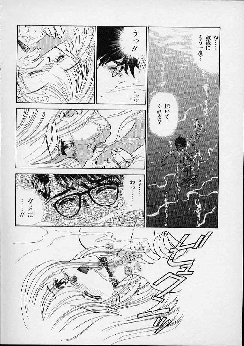 [Sada Ko-Ji] Onnanoko wa Delicate page 117 full
