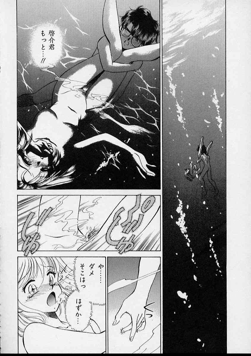 [Sada Ko-Ji] Onnanoko wa Delicate page 119 full