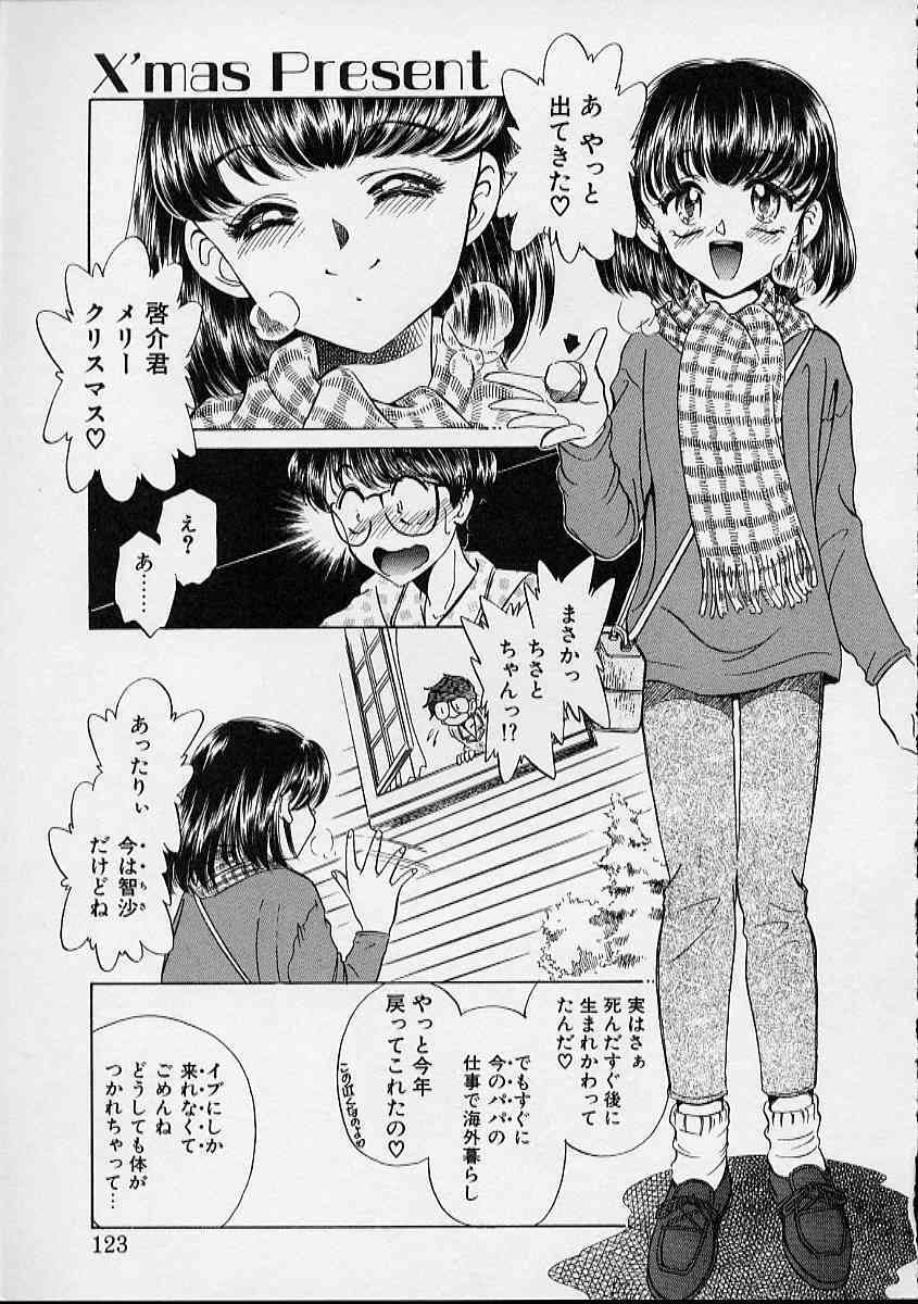 [Sada Ko-Ji] Onnanoko wa Delicate page 124 full