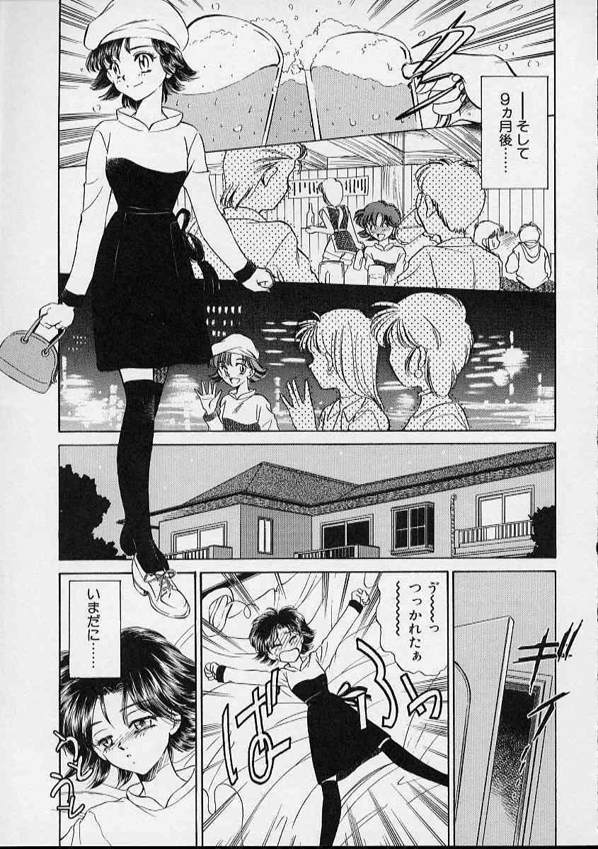 [Sada Ko-Ji] Onnanoko wa Delicate page 144 full