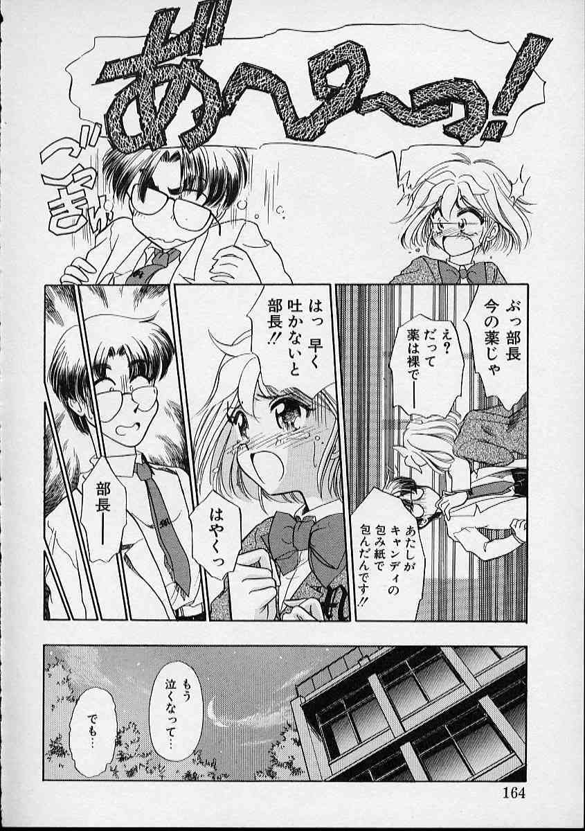 [Sada Ko-Ji] Onnanoko wa Delicate page 165 full